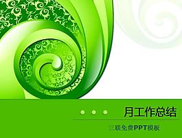 工作总结PPT