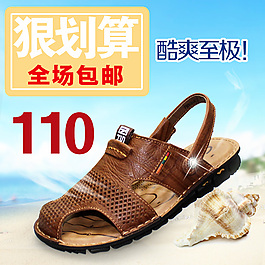 涼鞋淘寶主圖
