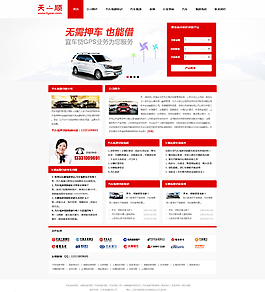 天一顺网页图片