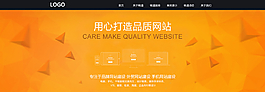 企業(yè)文化 網(wǎng)站建設(shè)圖片