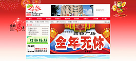 網站新年背景