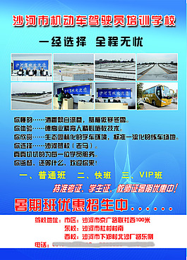 駕校單頁