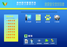 徐州圖書館管理系統圖片