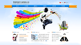 企業(yè)網(wǎng)站圖片