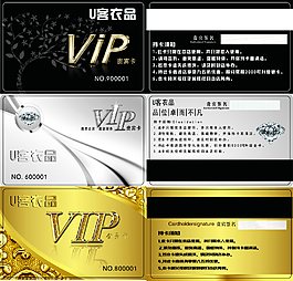 服裝會(huì)員VIP卡