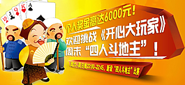 游戲網(wǎng)站banner圖片