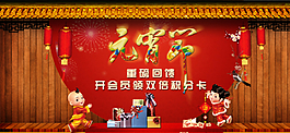 元宵banner圖片