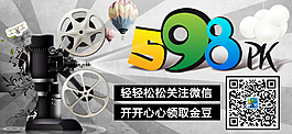 游戲banner圖片
