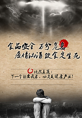 野蔬坊微信畫面psd設計圖下載