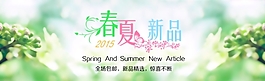 2015春夏新品