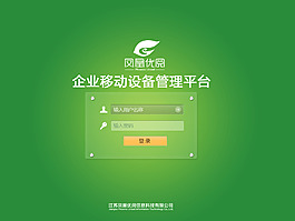 后臺登錄注冊圖片