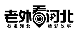 老外看河北节目Logo下载AI矢量图
