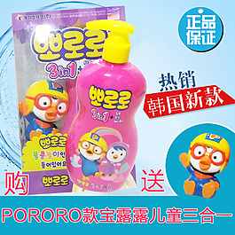 兒童三合一沐浴露