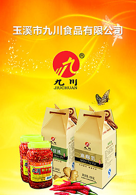 食品海報(bào)