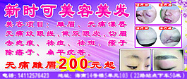 美容美發(fā)