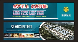 交易中心围挡设计