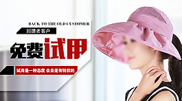 免費試用海報促銷