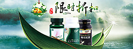 端午節(jié)海報圖片