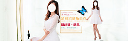 女裝連衣裙海報(bào)素材