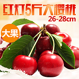 大果紅燈