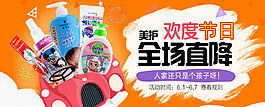 欢度节日全场直降