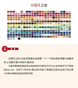 中國風色卡