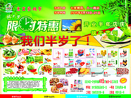惠宜家