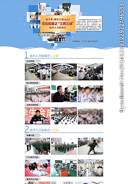 三教三訓網頁專題圖片