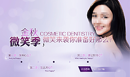 網(wǎng)頁banner圖片