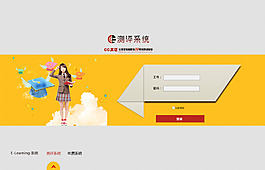 OA 登錄界面設(shè)計