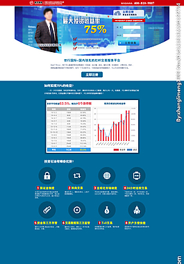 金融網(wǎng)頁(yè)設(shè)計(jì)圖片