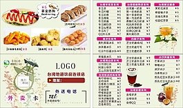 外卖卡