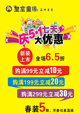 五一勞動節(jié)傳單