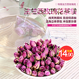 玫瑰花茶主圖