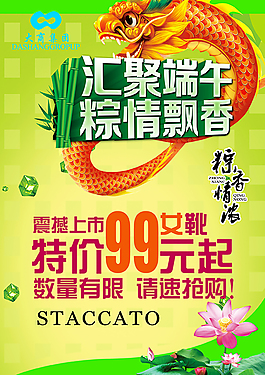 粽情飄香
