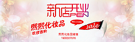 新店開業海報