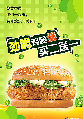 佳香基