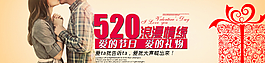520浪漫情緣圖片