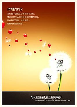 企業(yè)文化