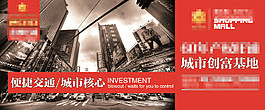 紅色房地產(chǎn)海報(bào)