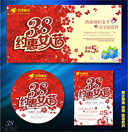 38約惠女人節(jié)
