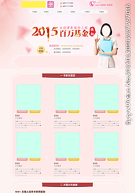 妇科基金援助图片