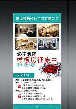 裝飾公司展架