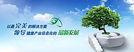企業(yè)banner圖片