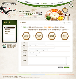 韩国烧烤美食西餐PSD网页模板图片