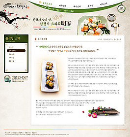 韩国烧烤美食西餐PSD网页模板图片