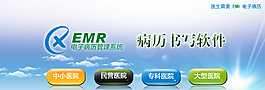 醫(yī)療banner圖片