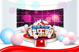 快樂購物海報廣告宣傳頁高清設(shè)計模板