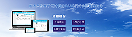 企業(yè)banner圖片