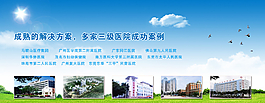 企業(yè)banner圖片